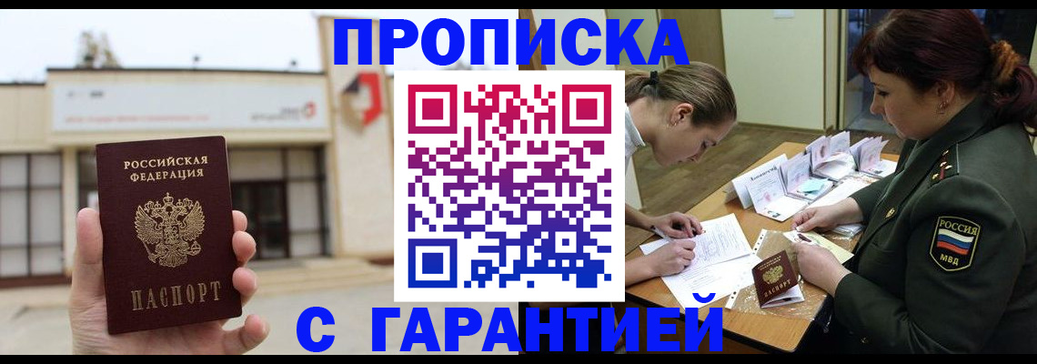 прописка иностранных граждан в Перми