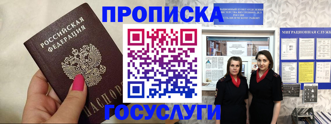 временная регистрация в квартире в Перми