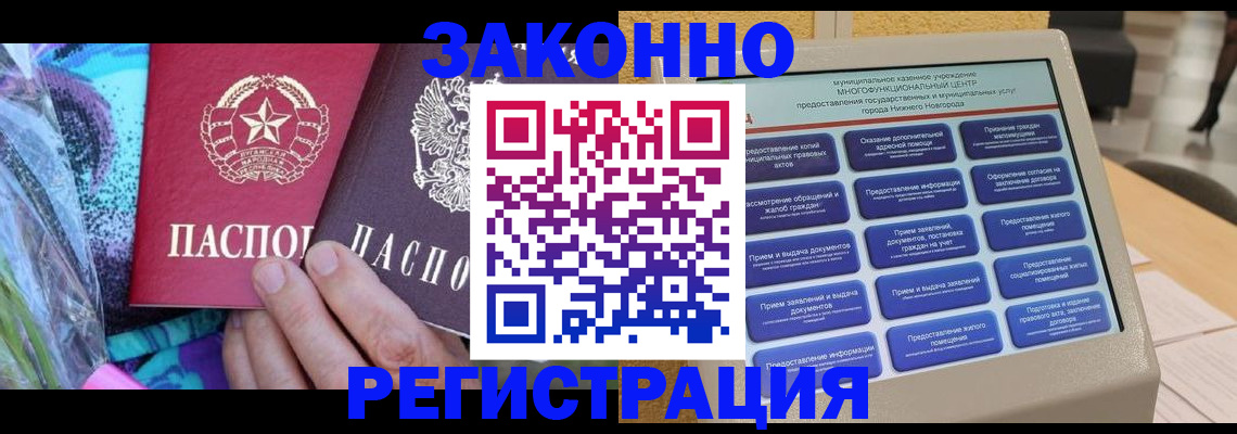 временная регистрация для всех в Перми