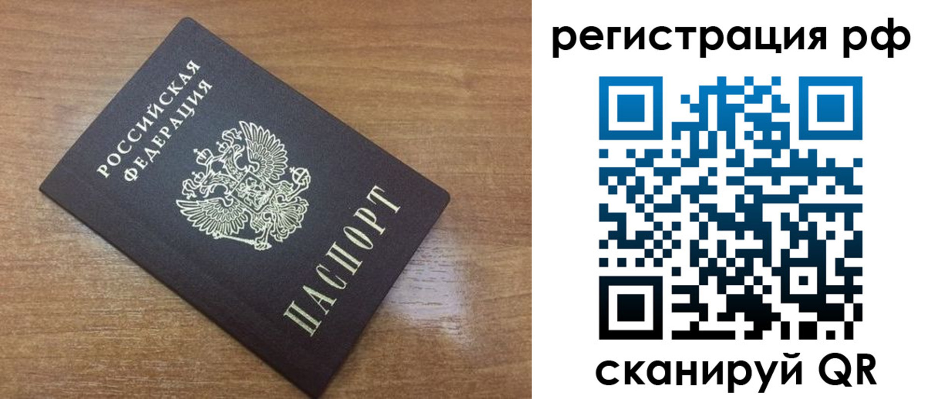 временная регистрация в квартире в Перми
