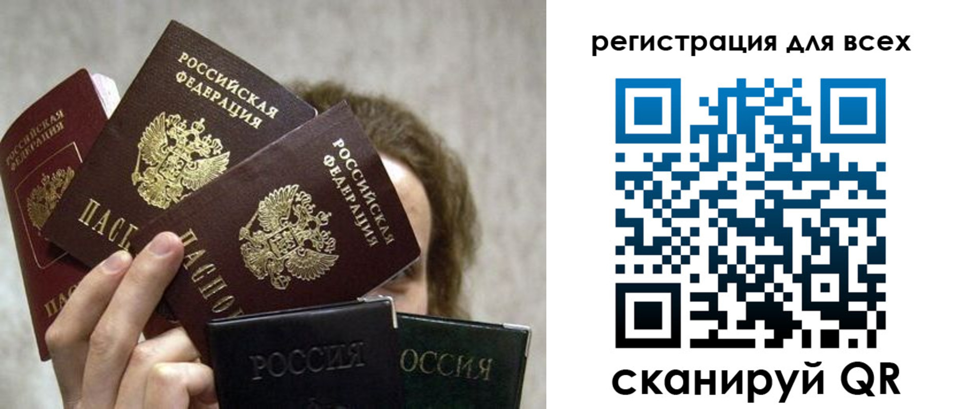 регистрация в Перми
