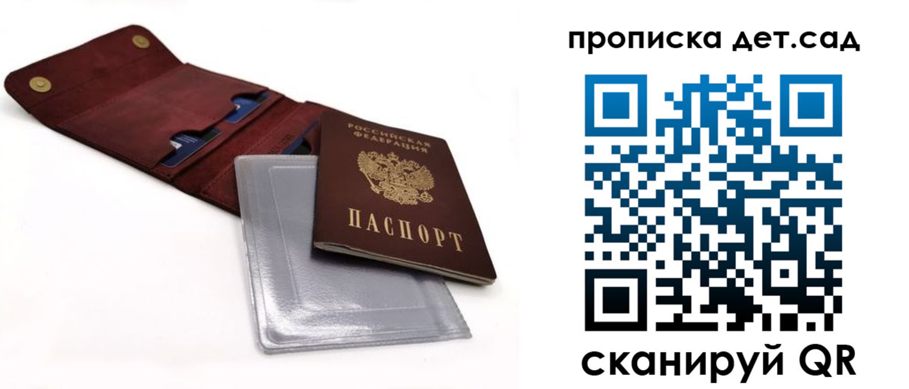 временная регистрация законно в Перми