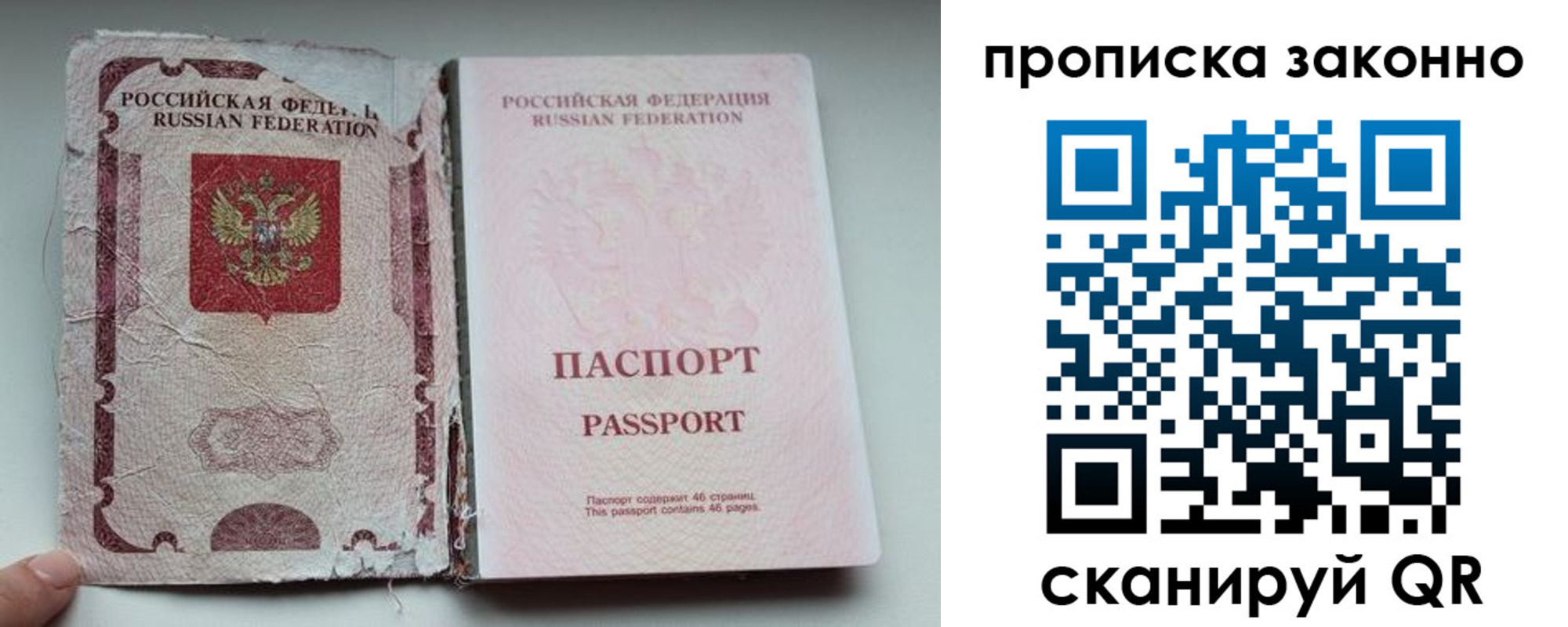 временная регистрация гарантия в Перми