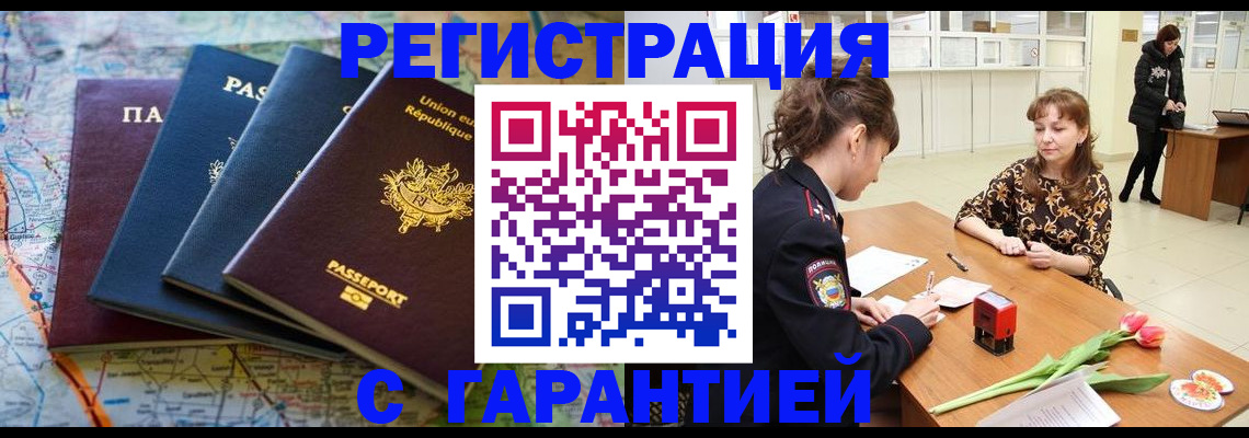временная регистрация 2025 в Перми