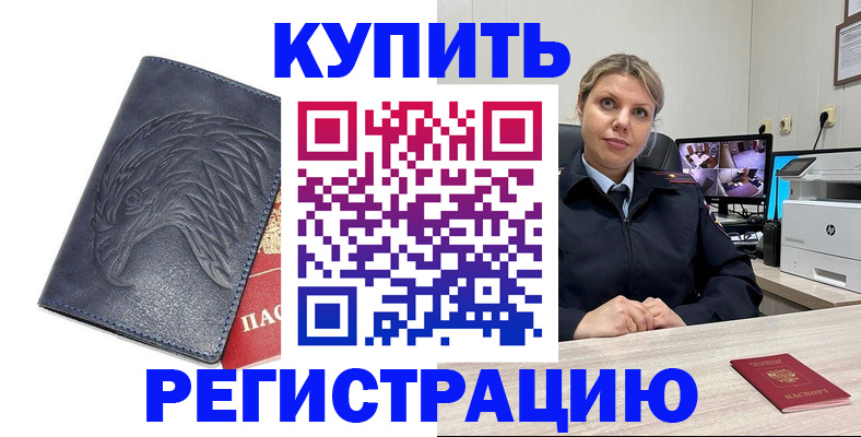 временная регистрация поиск в Перми