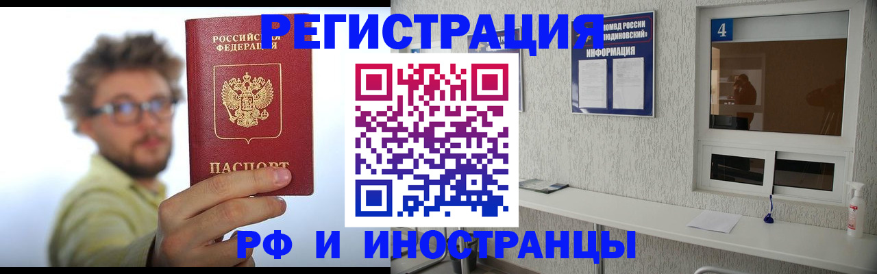 временная регистрация для школы в Перми